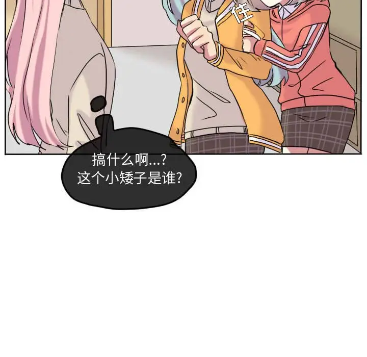 超酷的恋爱[顶通]韩漫全集-第 60 话无删减无遮挡章节图片 