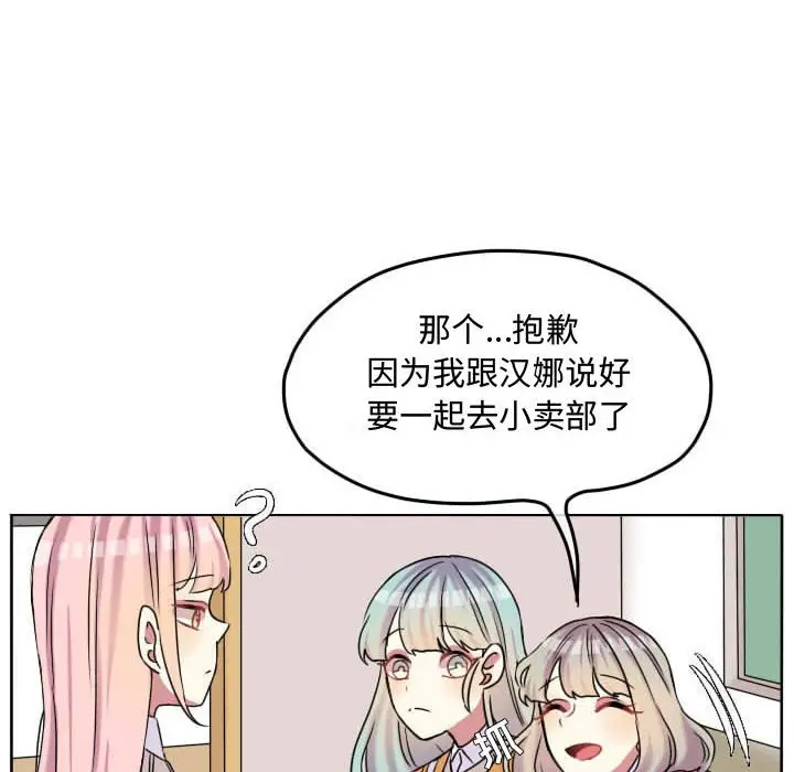 超酷的恋爱[顶通]韩漫全集-第 60 话无删减无遮挡章节图片 