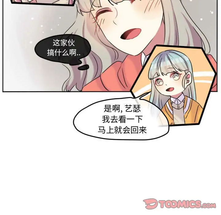 超酷的恋爱[顶通]韩漫全集-第 60 话无删减无遮挡章节图片 