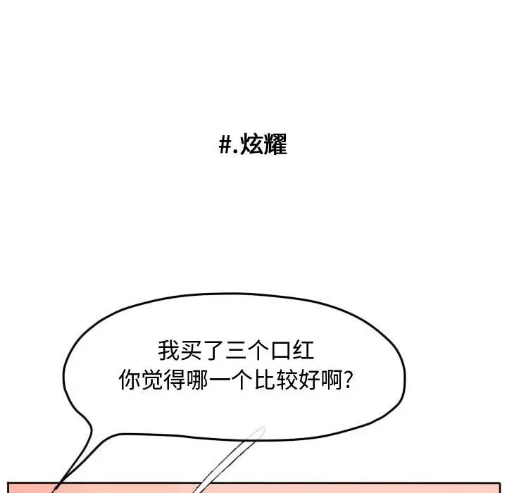 超酷的恋爱[顶通]韩漫全集-第 60 话无删减无遮挡章节图片 