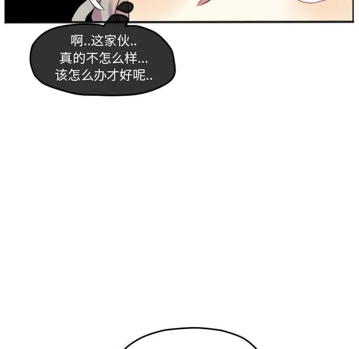 超酷的恋爱[顶通]韩漫全集-第 60 话无删减无遮挡章节图片 
