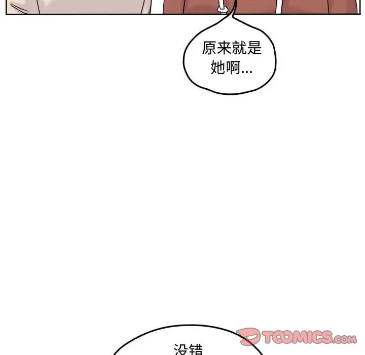 超酷的恋爱[顶通]韩漫全集-第 60 话无删减无遮挡章节图片 