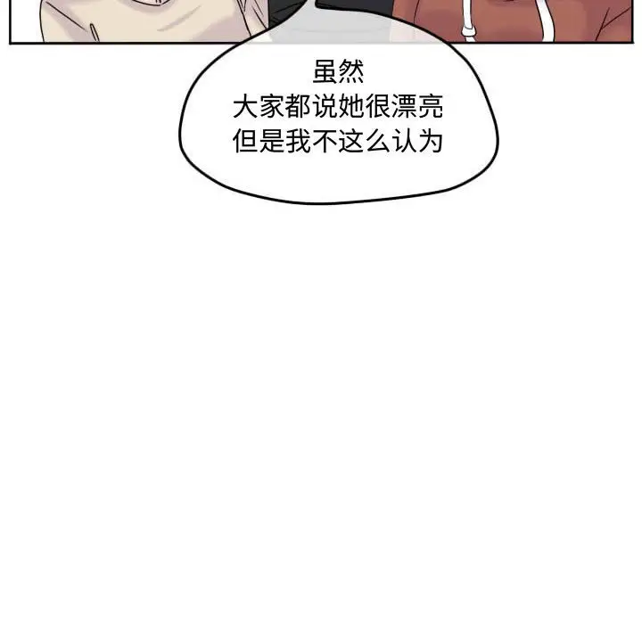 超酷的恋爱[顶通]韩漫全集-第 60 话无删减无遮挡章节图片 