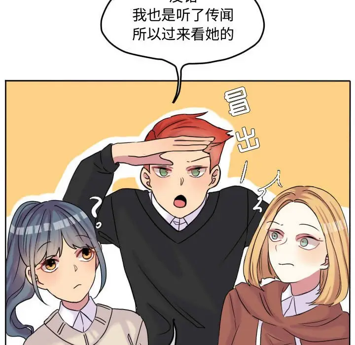 超酷的恋爱[顶通]韩漫全集-第 60 话无删减无遮挡章节图片 