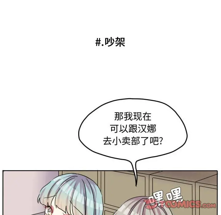 超酷的恋爱[顶通]韩漫全集-第 60 话无删减无遮挡章节图片 