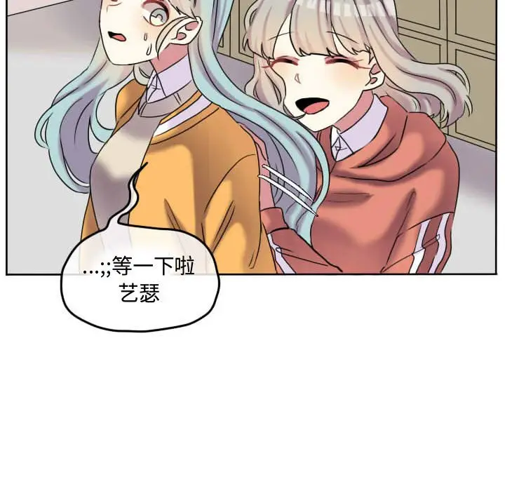 超酷的恋爱[顶通]韩漫全集-第 60 话无删减无遮挡章节图片 