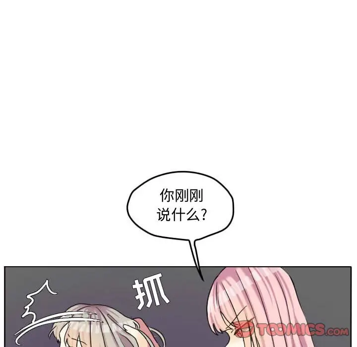 超酷的恋爱[顶通]韩漫全集-第 60 话无删减无遮挡章节图片 