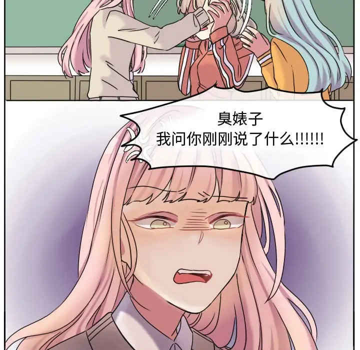 超酷的恋爱[顶通]韩漫全集-第 60 话无删减无遮挡章节图片 