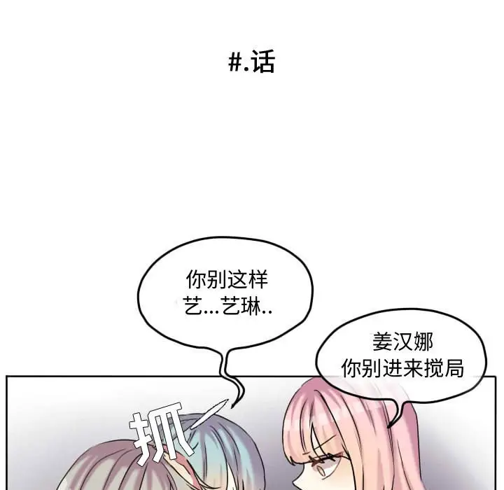 超酷的恋爱[顶通]韩漫全集-第 60 话无删减无遮挡章节图片 