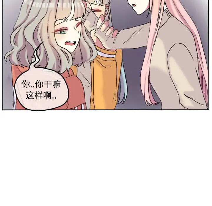 超酷的恋爱[顶通]韩漫全集-第 60 话无删减无遮挡章节图片 