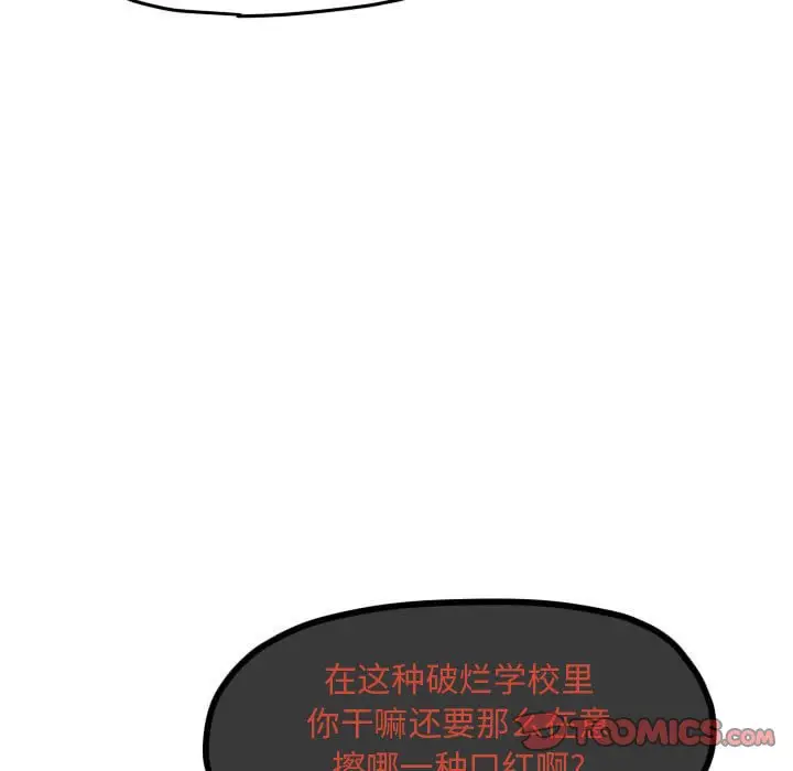 超酷的恋爱[顶通]韩漫全集-第 60 话无删减无遮挡章节图片 