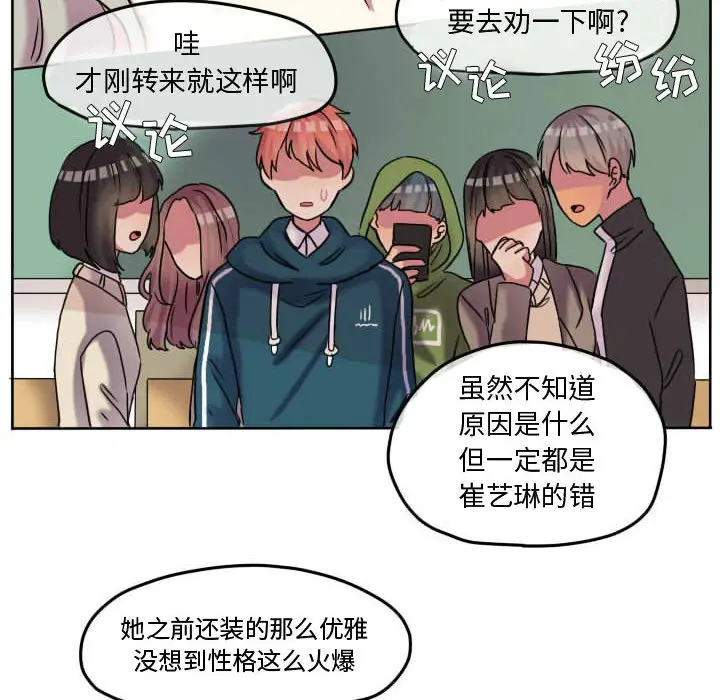 超酷的恋爱[顶通]韩漫全集-第 60 话无删减无遮挡章节图片 