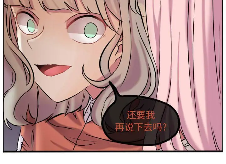 超酷的恋爱[顶通]韩漫全集-第 60 话无删减无遮挡章节图片 