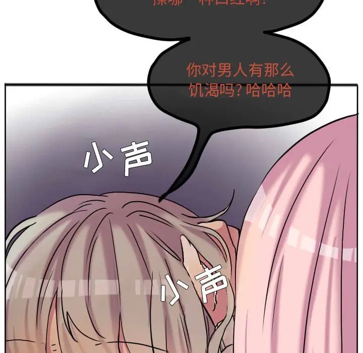 超酷的恋爱[顶通]韩漫全集-第 60 话无删减无遮挡章节图片 
