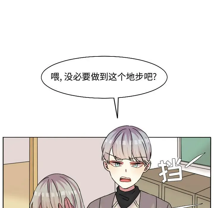 超酷的恋爱[顶通]韩漫全集-第 61 话无删减无遮挡章节图片 