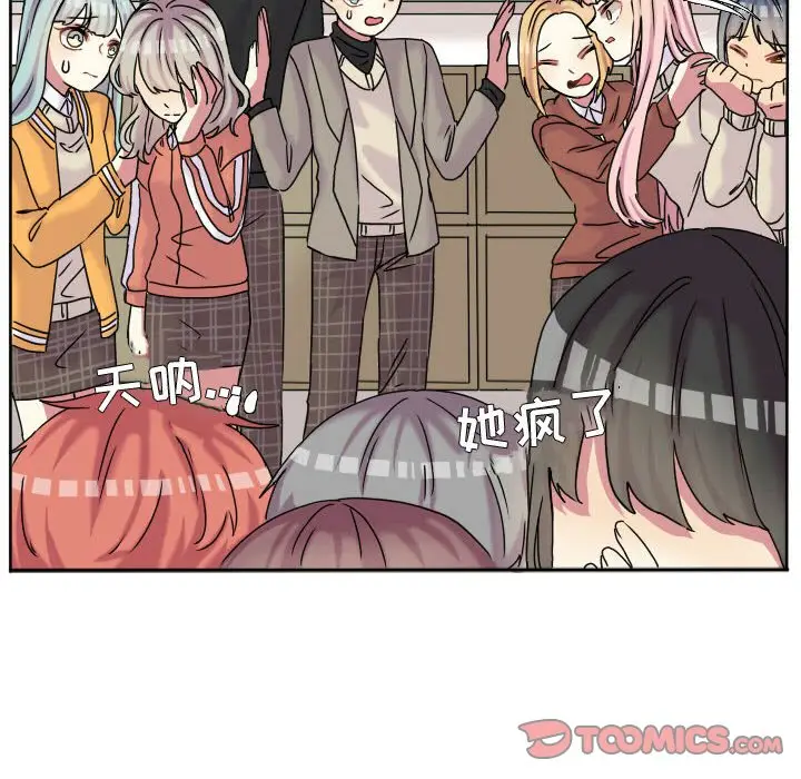 超酷的恋爱[顶通]韩漫全集-第 61 话无删减无遮挡章节图片 