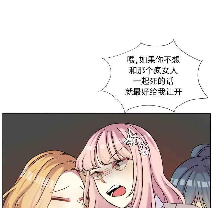 超酷的恋爱[顶通]韩漫全集-第 61 话无删减无遮挡章节图片 