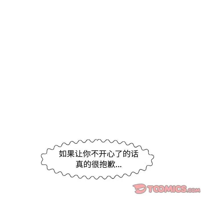 超酷的恋爱[顶通]韩漫全集-第 61 话无删减无遮挡章节图片 