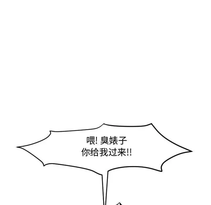 超酷的恋爱[顶通]韩漫全集-第 61 话无删减无遮挡章节图片 