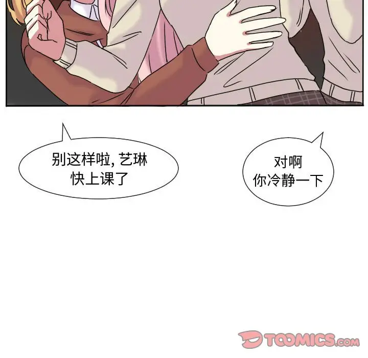 超酷的恋爱[顶通]韩漫全集-第 61 话无删减无遮挡章节图片 