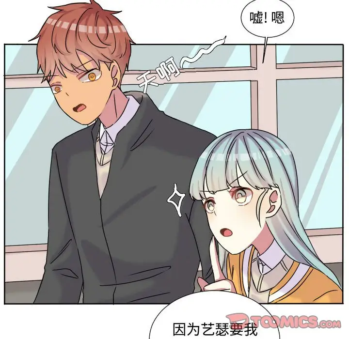 超酷的恋爱[顶通]韩漫全集-第 61 话无删减无遮挡章节图片 