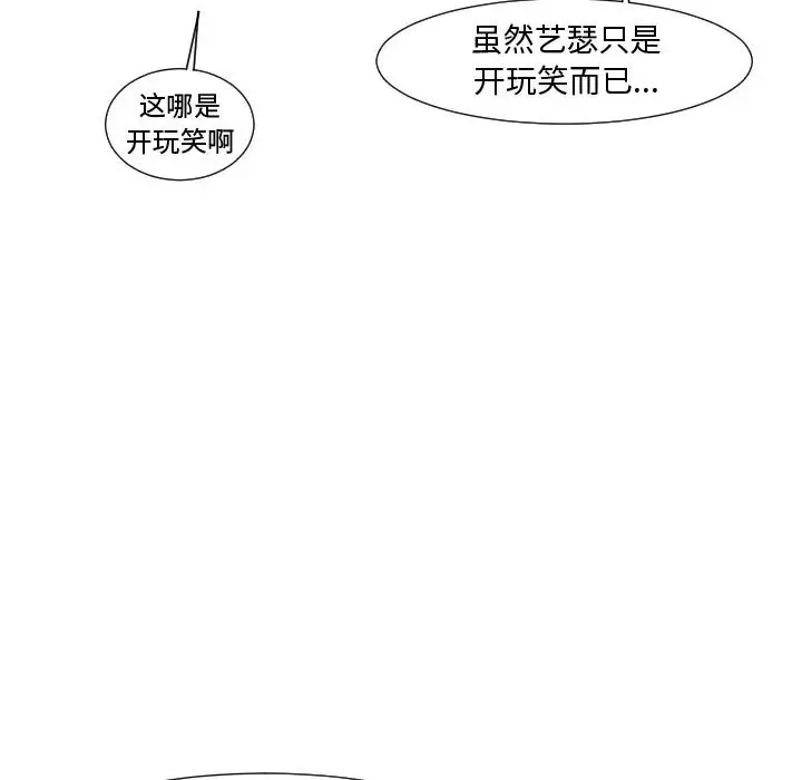 超酷的恋爱[顶通]韩漫全集-第 61 话无删减无遮挡章节图片 