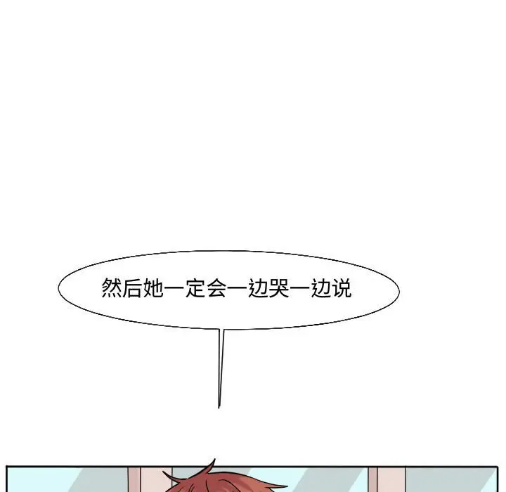 超酷的恋爱[顶通]韩漫全集-第 61 话无删减无遮挡章节图片 