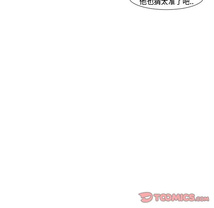 超酷的恋爱[顶通]韩漫全集-第 61 话无删减无遮挡章节图片 