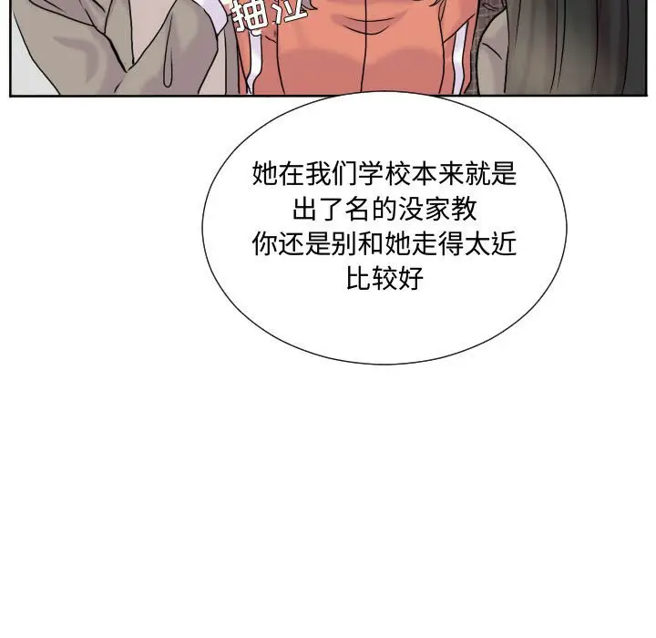 超酷的恋爱[顶通]韩漫全集-第 61 话无删减无遮挡章节图片 