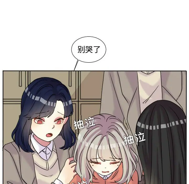 超酷的恋爱[顶通]韩漫全集-第 61 话无删减无遮挡章节图片 