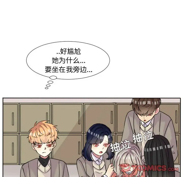 超酷的恋爱[顶通]韩漫全集-第 61 话无删减无遮挡章节图片 