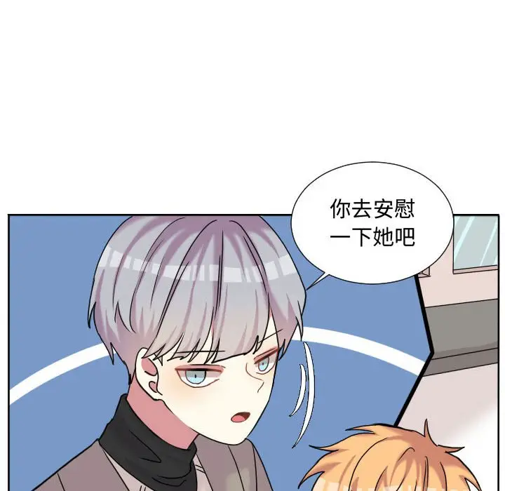 超酷的恋爱[顶通]韩漫全集-第 61 话无删减无遮挡章节图片 