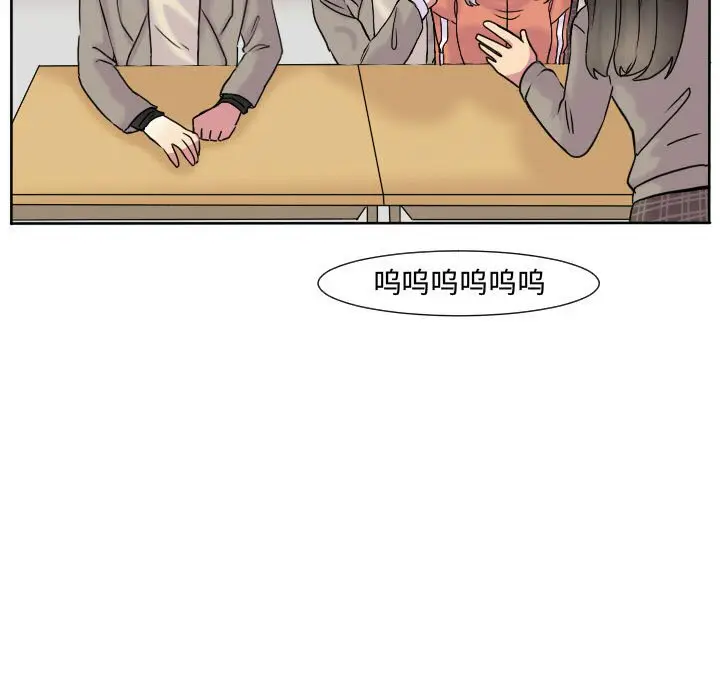 超酷的恋爱[顶通]韩漫全集-第 61 话无删减无遮挡章节图片 