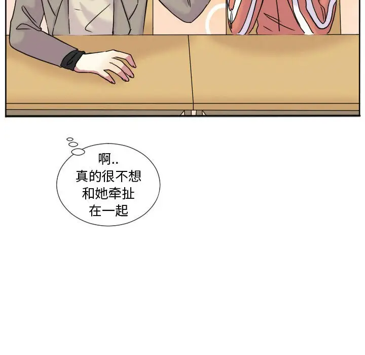 超酷的恋爱[顶通]韩漫全集-第 61 话无删减无遮挡章节图片 