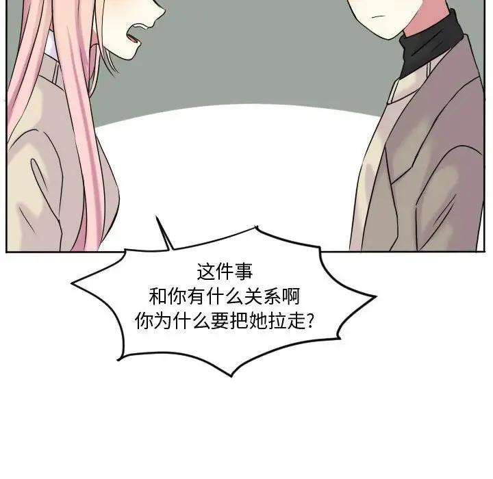 超酷的恋爱[顶通]韩漫全集-第 61 话无删减无遮挡章节图片 