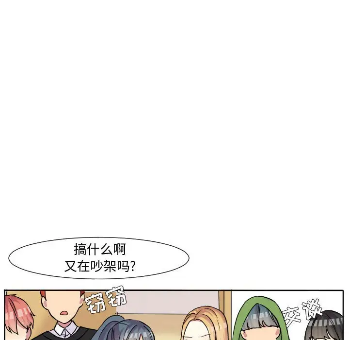 超酷的恋爱[顶通]韩漫全集-第 61 话无删减无遮挡章节图片 