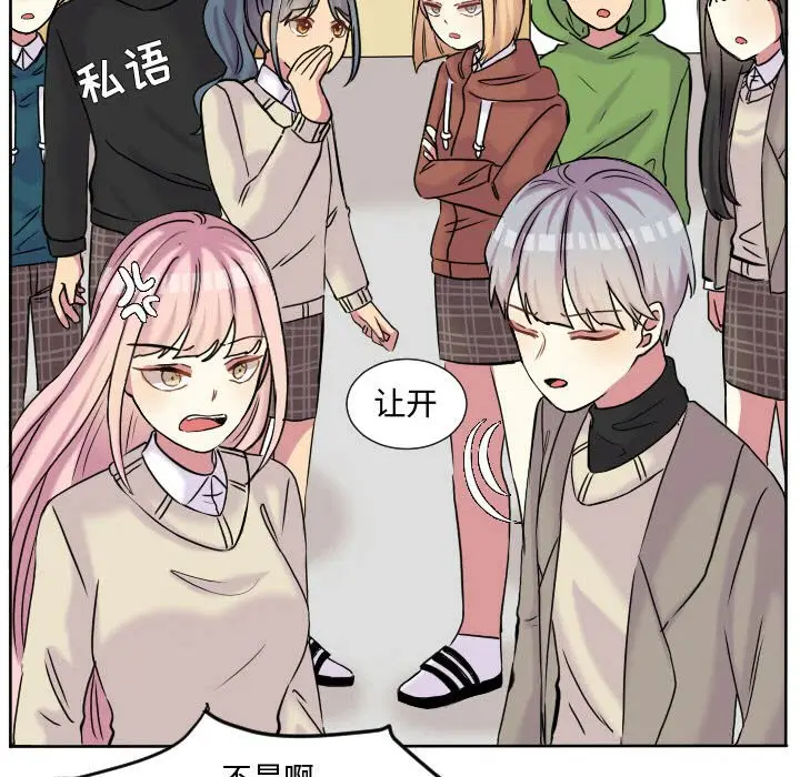 超酷的恋爱[顶通]韩漫全集-第 61 话无删减无遮挡章节图片 