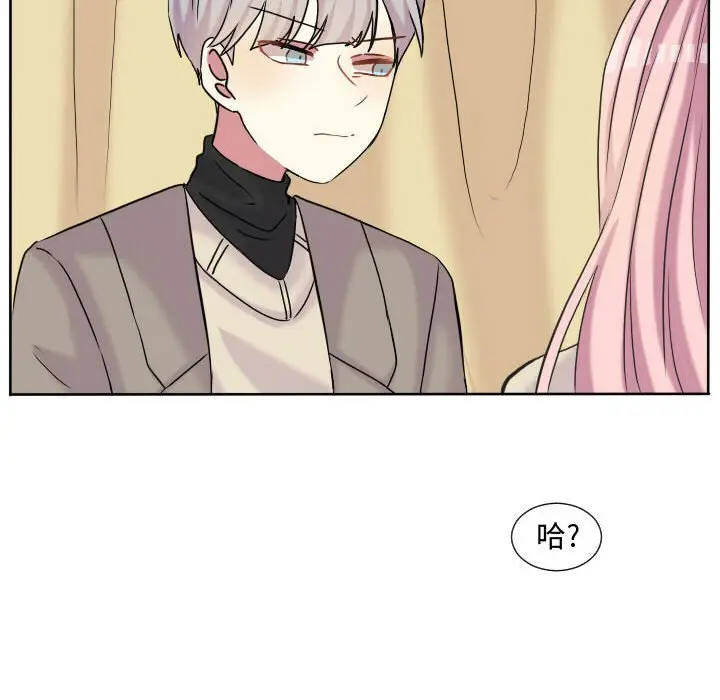 超酷的恋爱[顶通]韩漫全集-第 61 话无删减无遮挡章节图片 