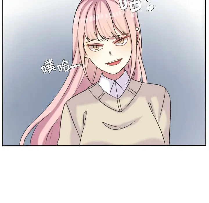 超酷的恋爱[顶通]韩漫全集-第 61 话无删减无遮挡章节图片 