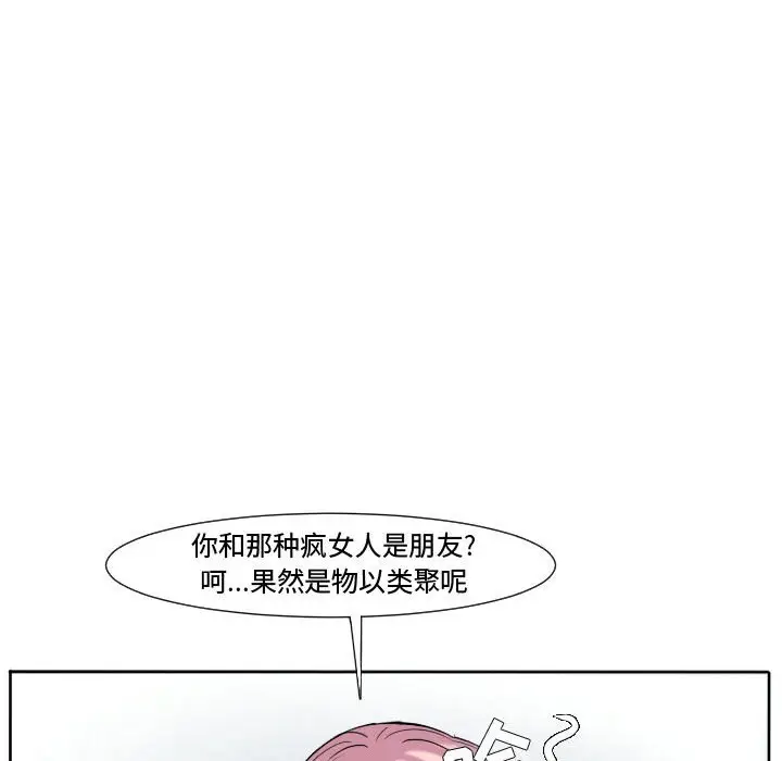 超酷的恋爱[顶通]韩漫全集-第 61 话无删减无遮挡章节图片 