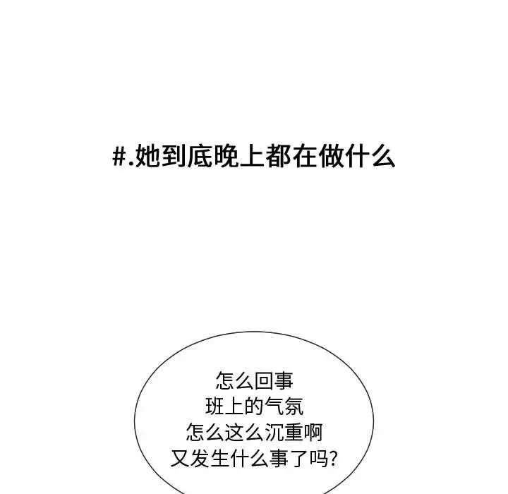 超酷的恋爱[顶通]韩漫全集-第 61 话无删减无遮挡章节图片 
