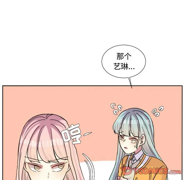 超酷的恋爱[顶通]韩漫全集-第 61 话无删减无遮挡章节图片 