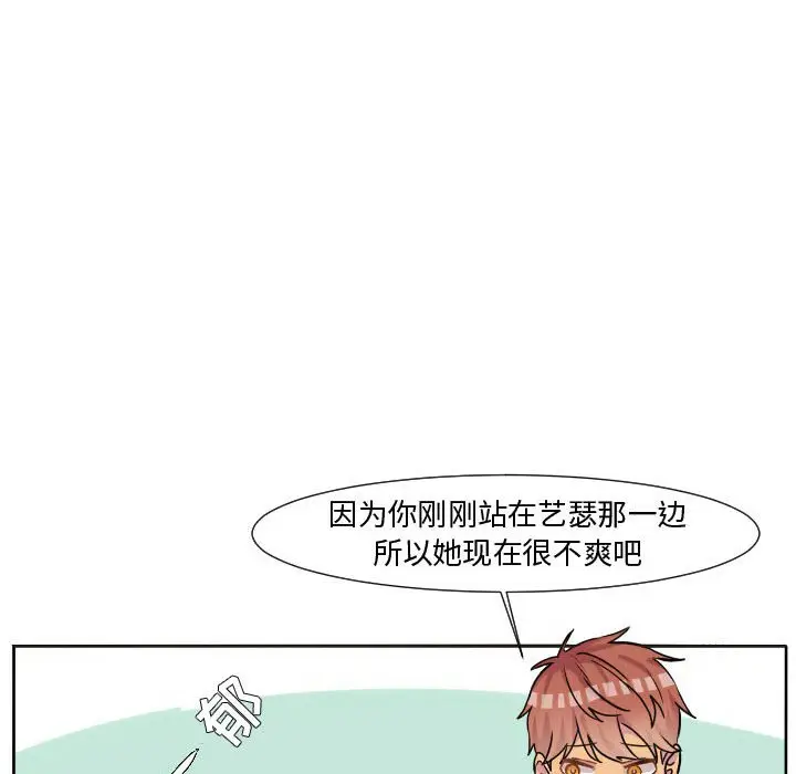 超酷的恋爱[顶通]韩漫全集-第 61 话无删减无遮挡章节图片 