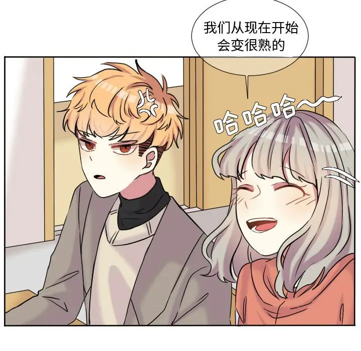 超酷的恋爱[顶通]韩漫全集-第 61 话无删减无遮挡章节图片 