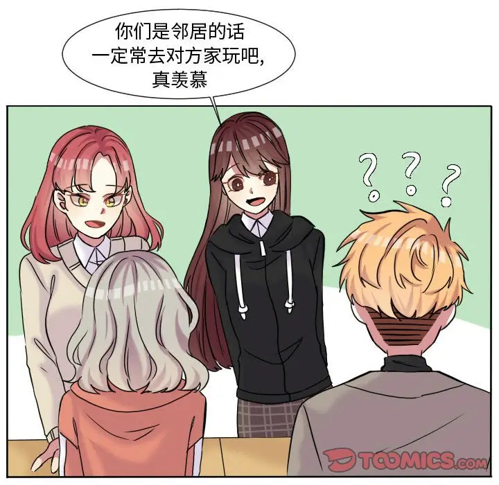 超酷的恋爱[顶通]韩漫全集-第 61 话无删减无遮挡章节图片 
