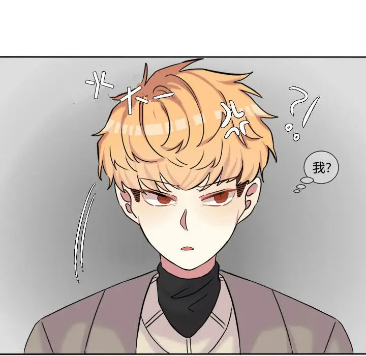 超酷的恋爱[顶通]韩漫全集-第 61 话无删减无遮挡章节图片 