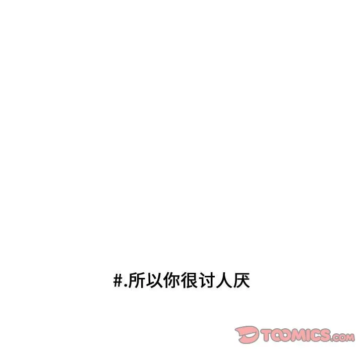 超酷的恋爱[顶通]韩漫全集-第 61 话无删减无遮挡章节图片 