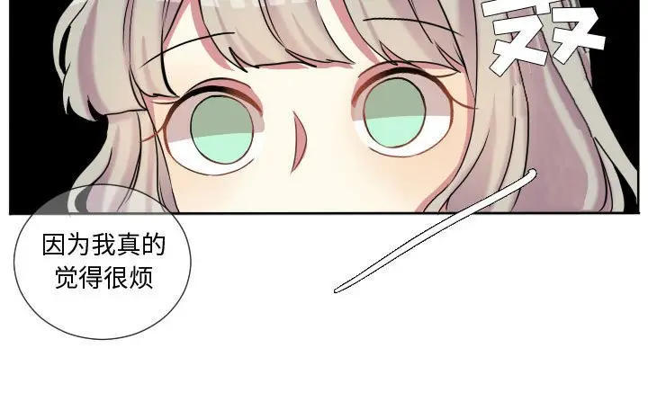 超酷的恋爱[顶通]韩漫全集-第 61 话无删减无遮挡章节图片 