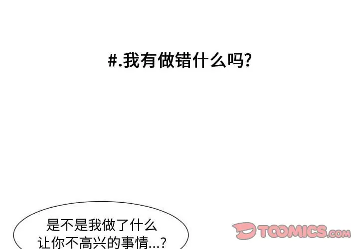 超酷的恋爱[顶通]韩漫全集-第 62 话无删减无遮挡章节图片 