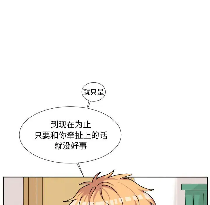 超酷的恋爱[顶通]韩漫全集-第 62 话无删减无遮挡章节图片 